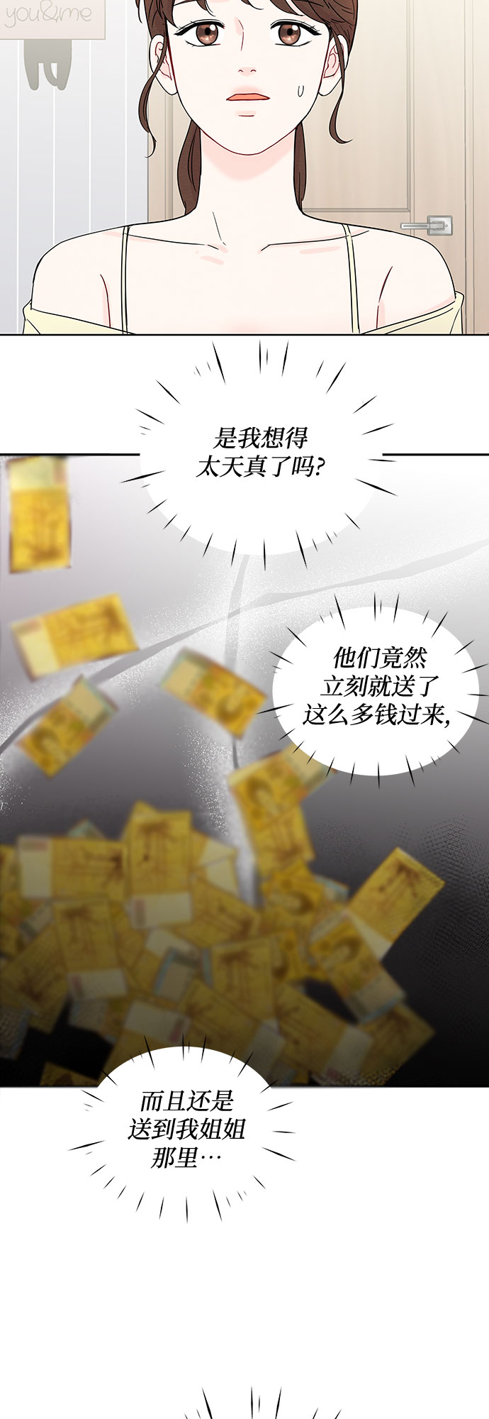 《BOSS的甜蜜诱惑》第59话 第30页