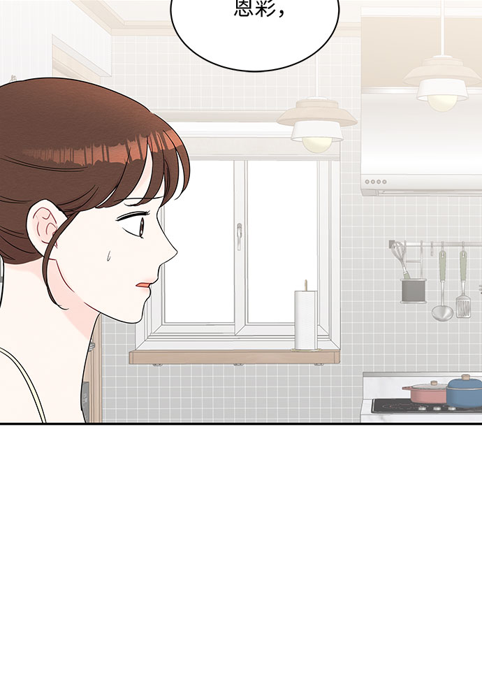 《BOSS的甜蜜诱惑》第59话 第32页