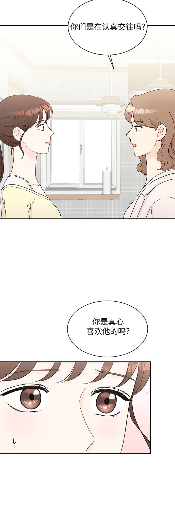 《BOSS的甜蜜诱惑》第59话 第34页
