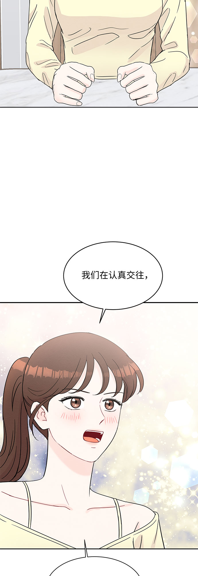 《BOSS的甜蜜诱惑》第59话 第36页