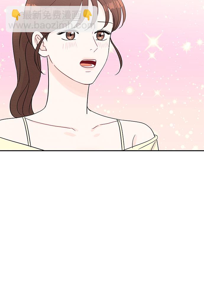 《BOSS的甜蜜诱惑》第59话 第42页