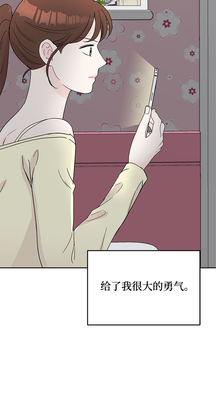 《BOSS的甜蜜诱惑》第59话 第47页