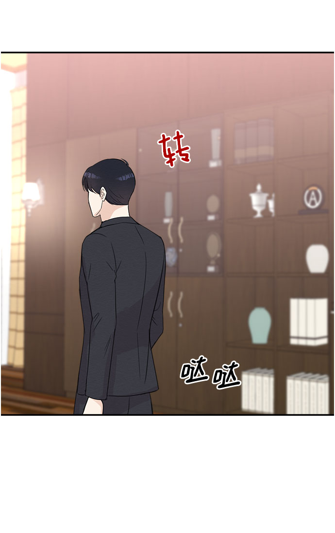 《BOSS的甜蜜诱惑》第62话 第19页