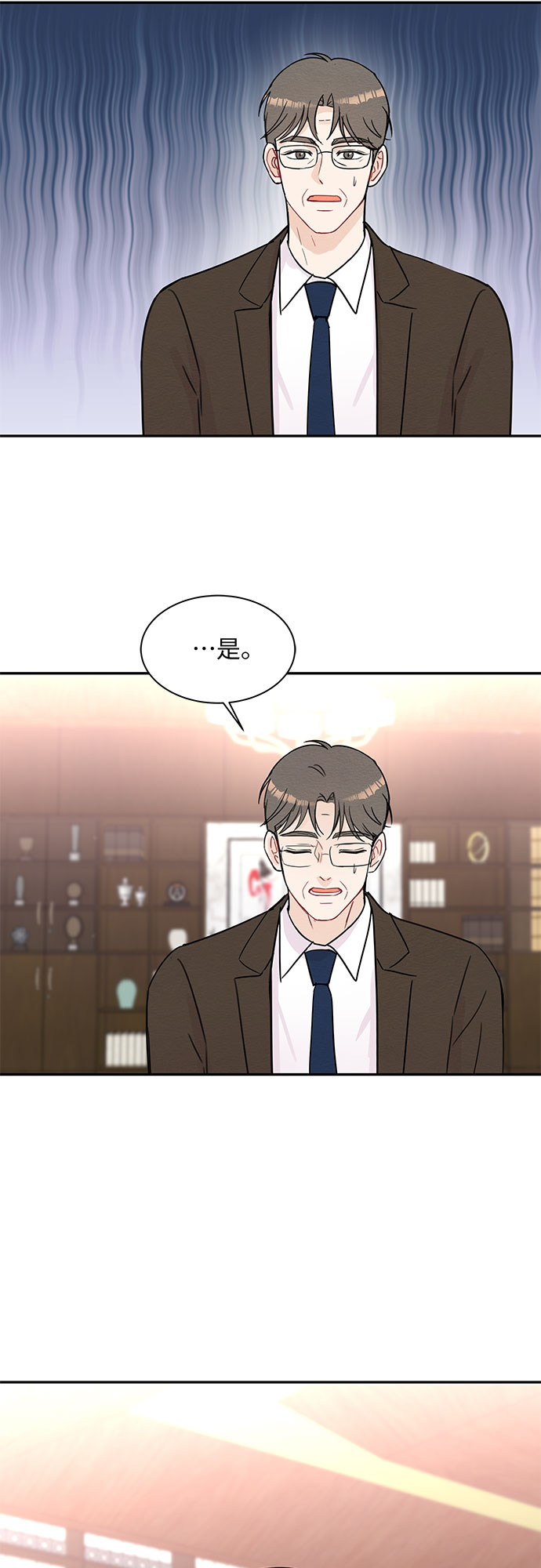《BOSS的甜蜜诱惑》第62话 第31页