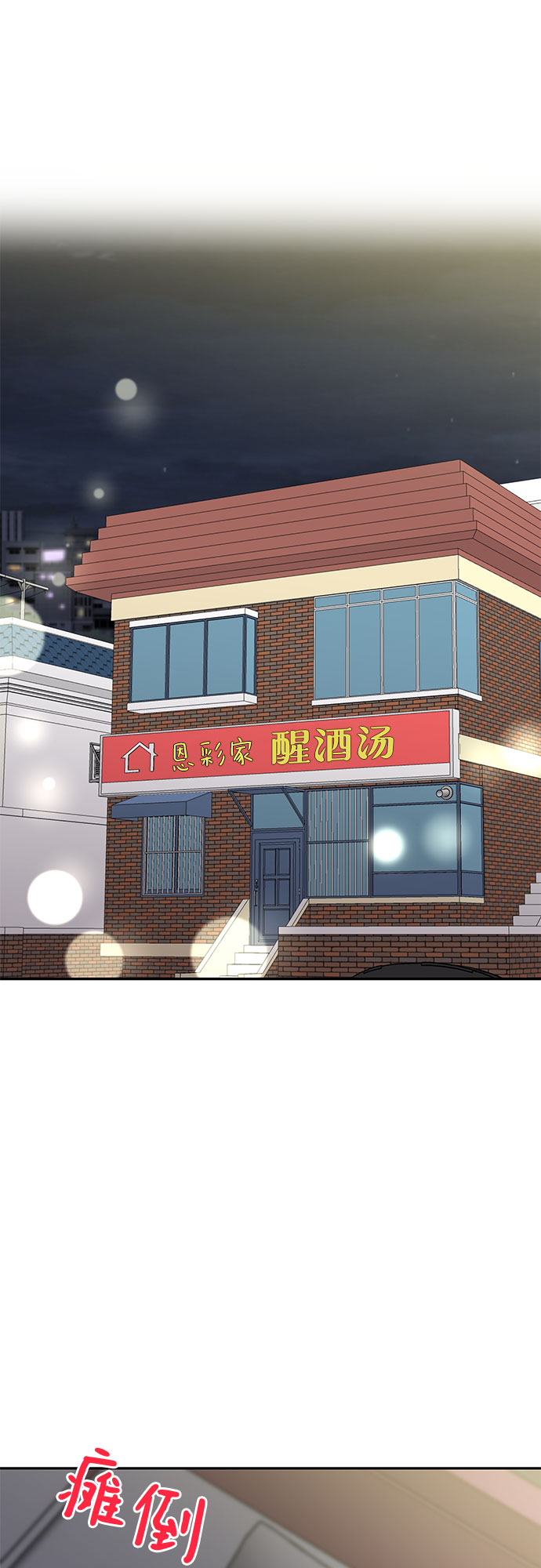《BOSS的甜蜜诱惑》第62话 第33页