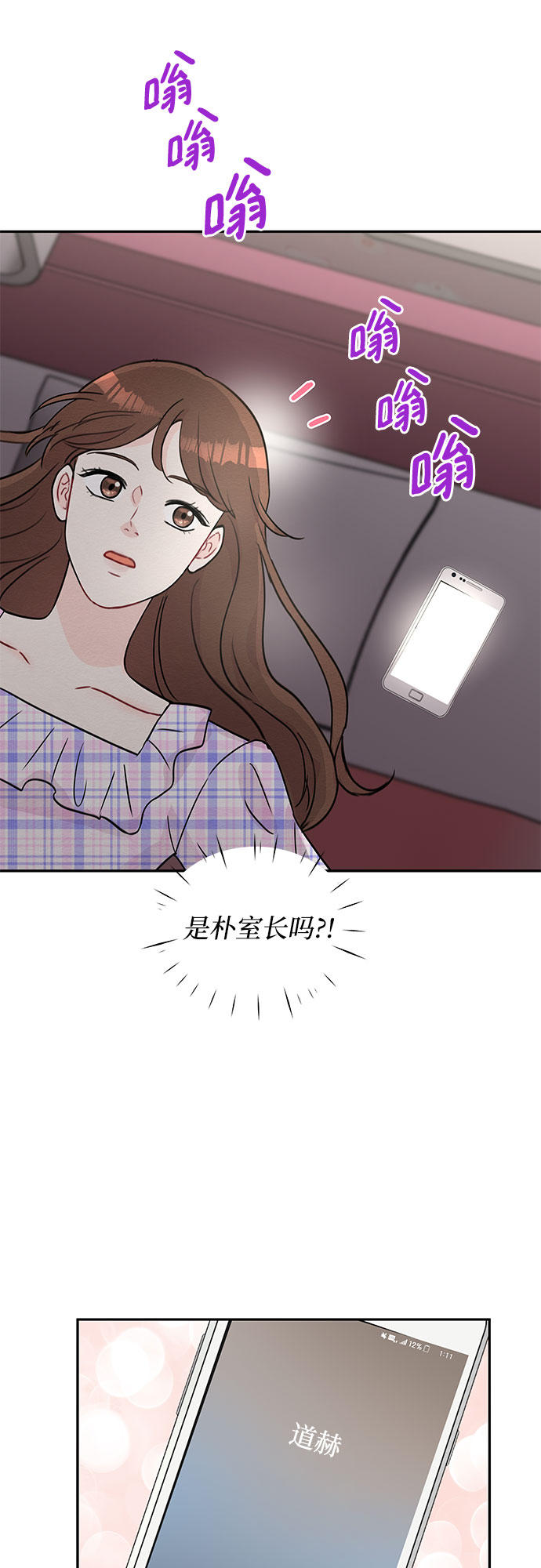 《BOSS的甜蜜诱惑》第62话 第35页