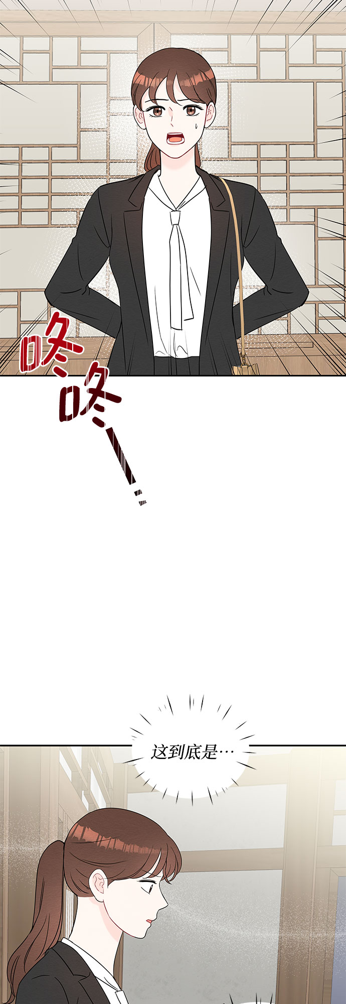 《BOSS的甜蜜诱惑》第61话 第14页