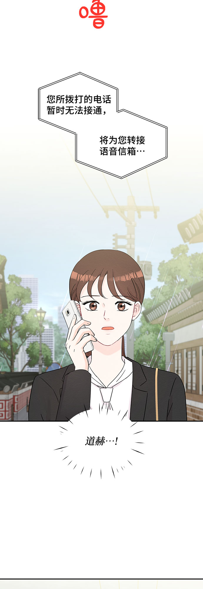 《BOSS的甜蜜诱惑》第61话 第19页