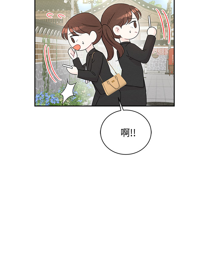 《BOSS的甜蜜诱惑》第61话 第21页
