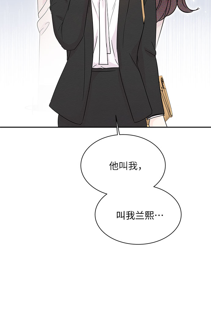 《BOSS的甜蜜诱惑》第61话 第25页