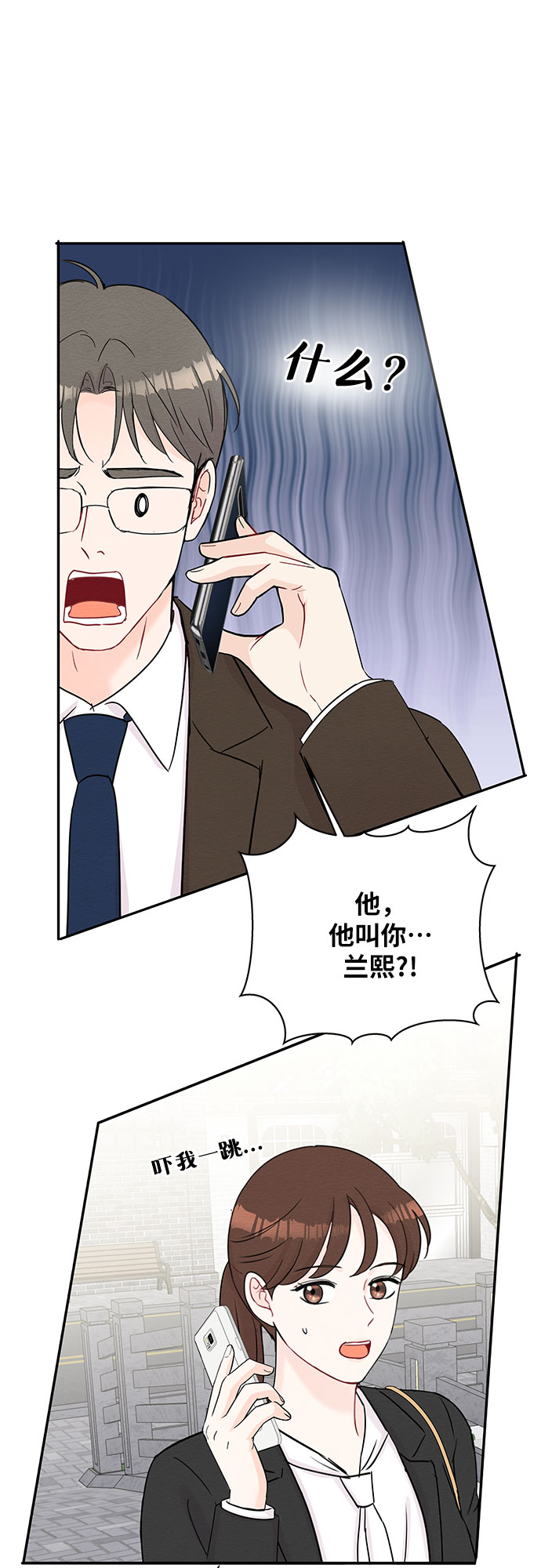 《BOSS的甜蜜诱惑》第61话 第26页