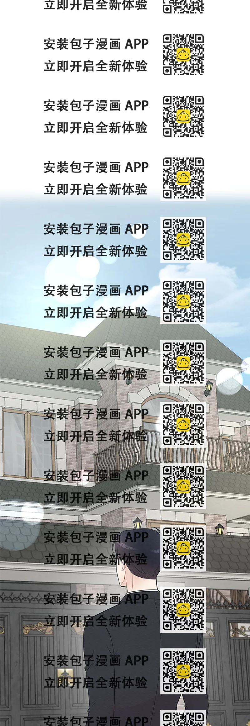 《BOSS的甜蜜诱惑》第61话 第2页