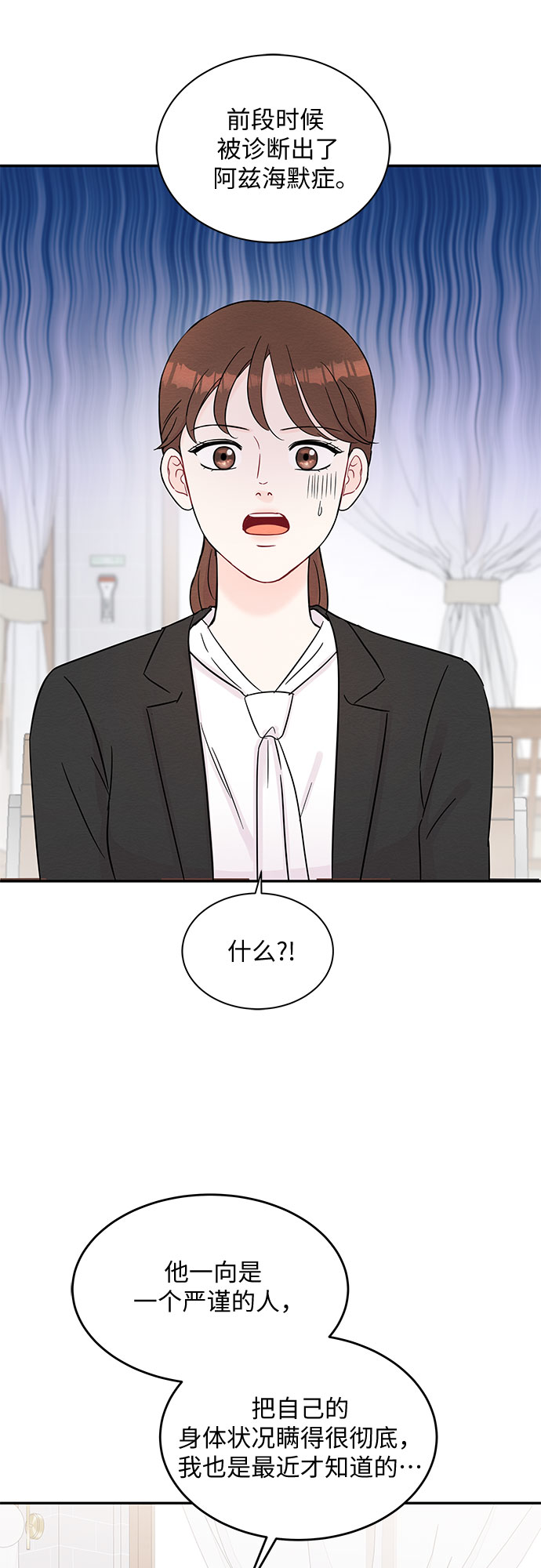 《BOSS的甜蜜诱惑》第61话 第32页