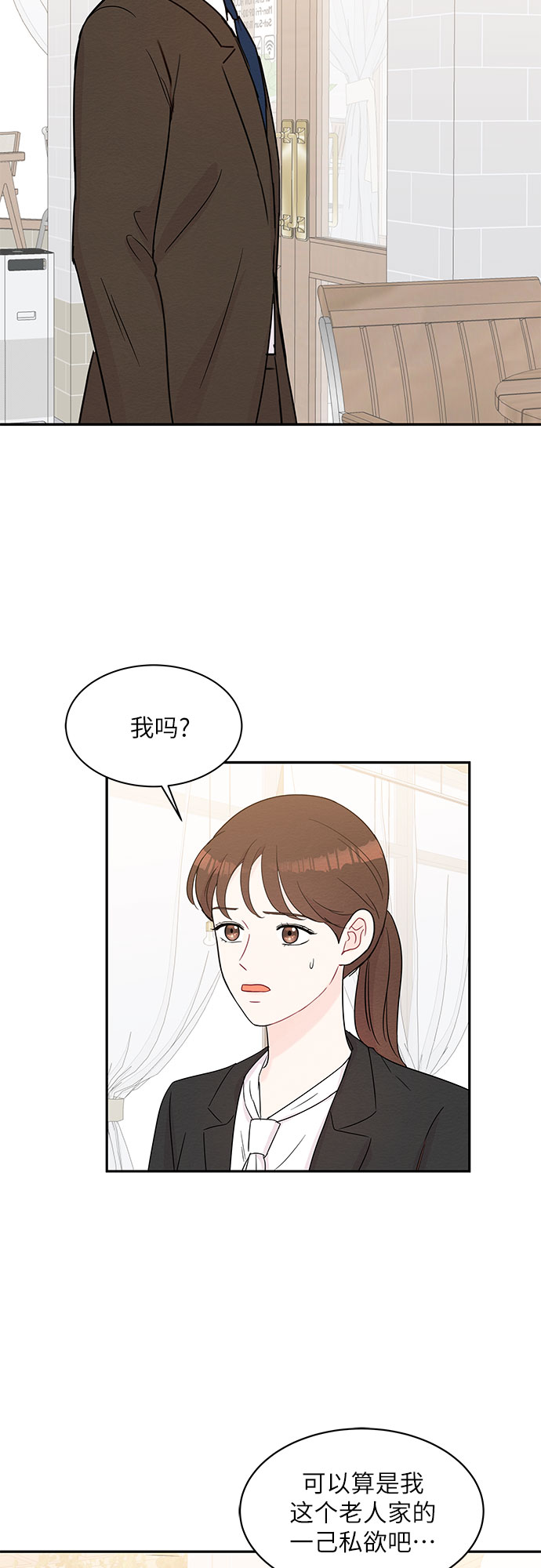 《BOSS的甜蜜诱惑》第61话 第42页