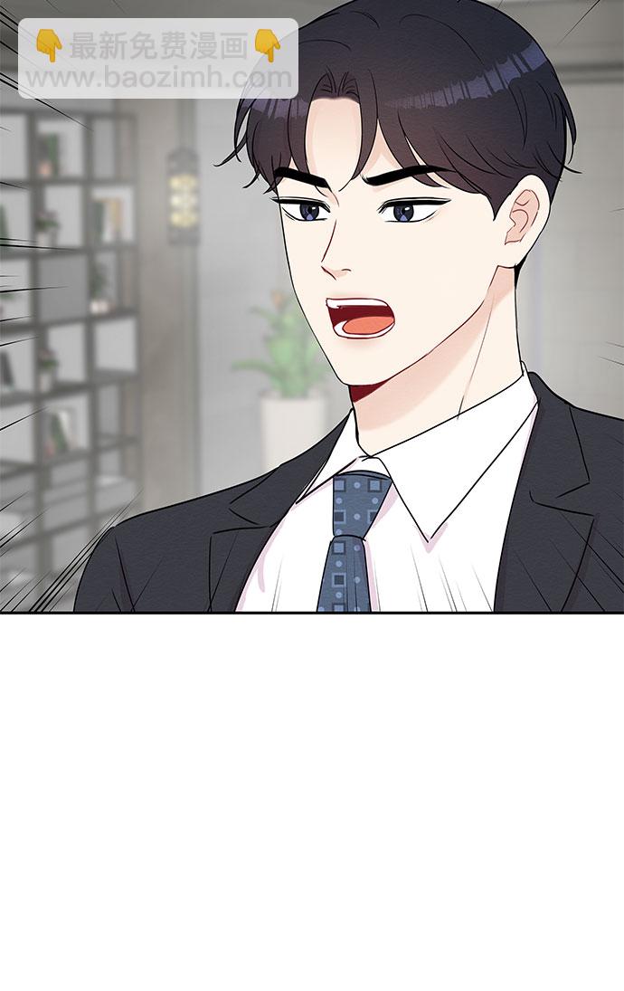 《BOSS的甜蜜诱惑》第61话 第48页