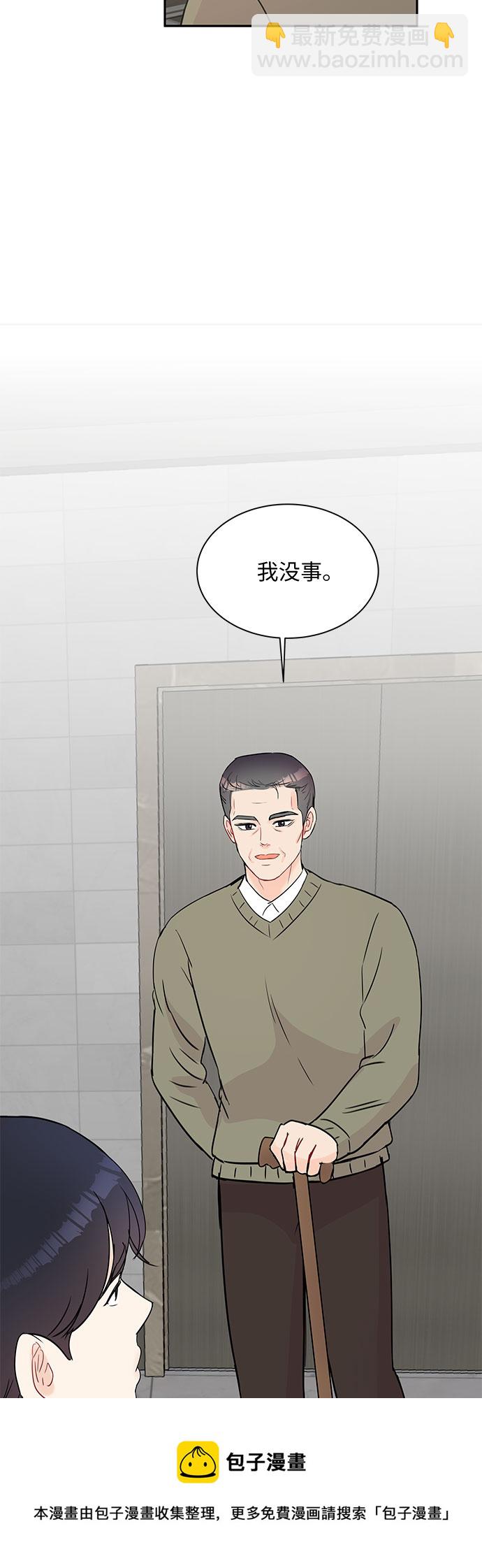 《BOSS的甜蜜诱惑》第61话 第50页