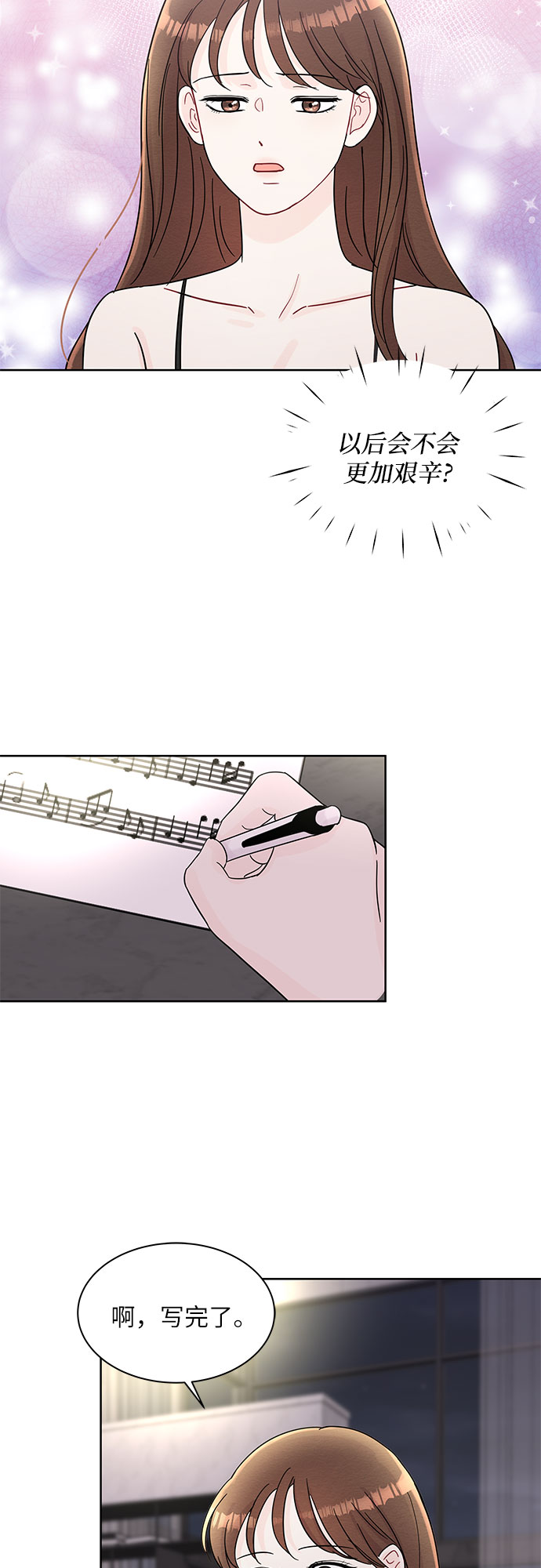 《BOSS的甜蜜诱惑》第64话 第13页