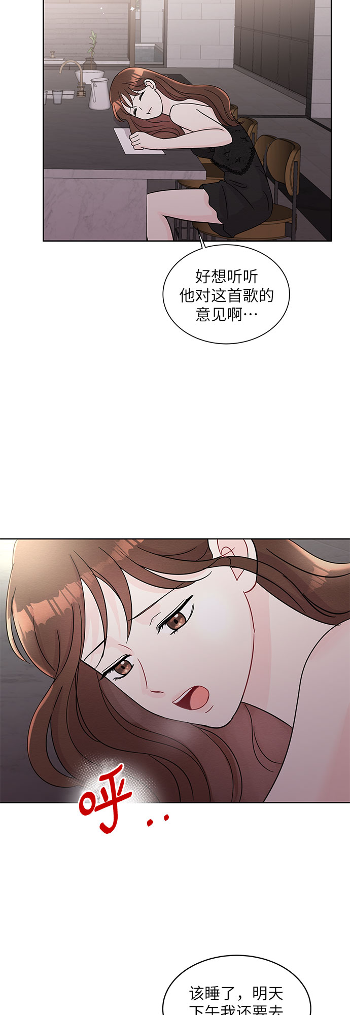 《BOSS的甜蜜诱惑》第64话 第17页