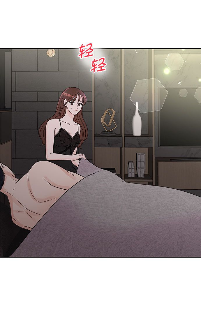 《BOSS的甜蜜诱惑》第64话 第24页