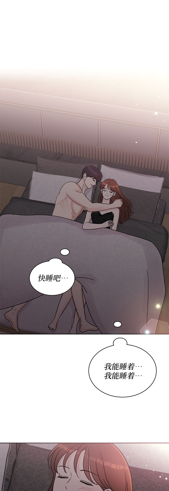 《BOSS的甜蜜诱惑》第64话 第30页