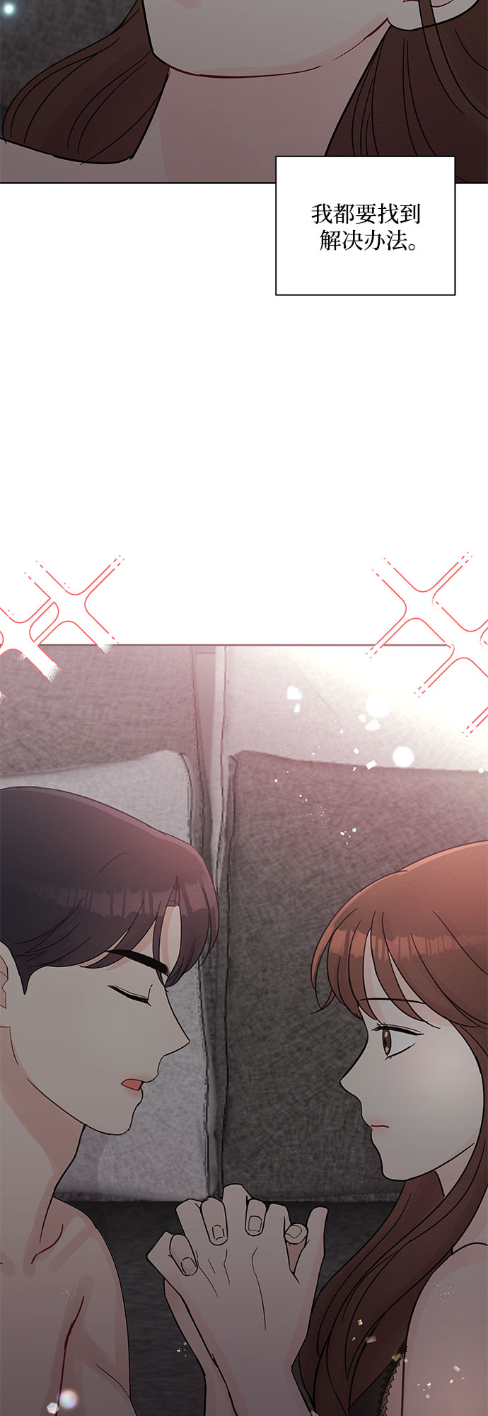 《BOSS的甜蜜诱惑》第64话 第33页