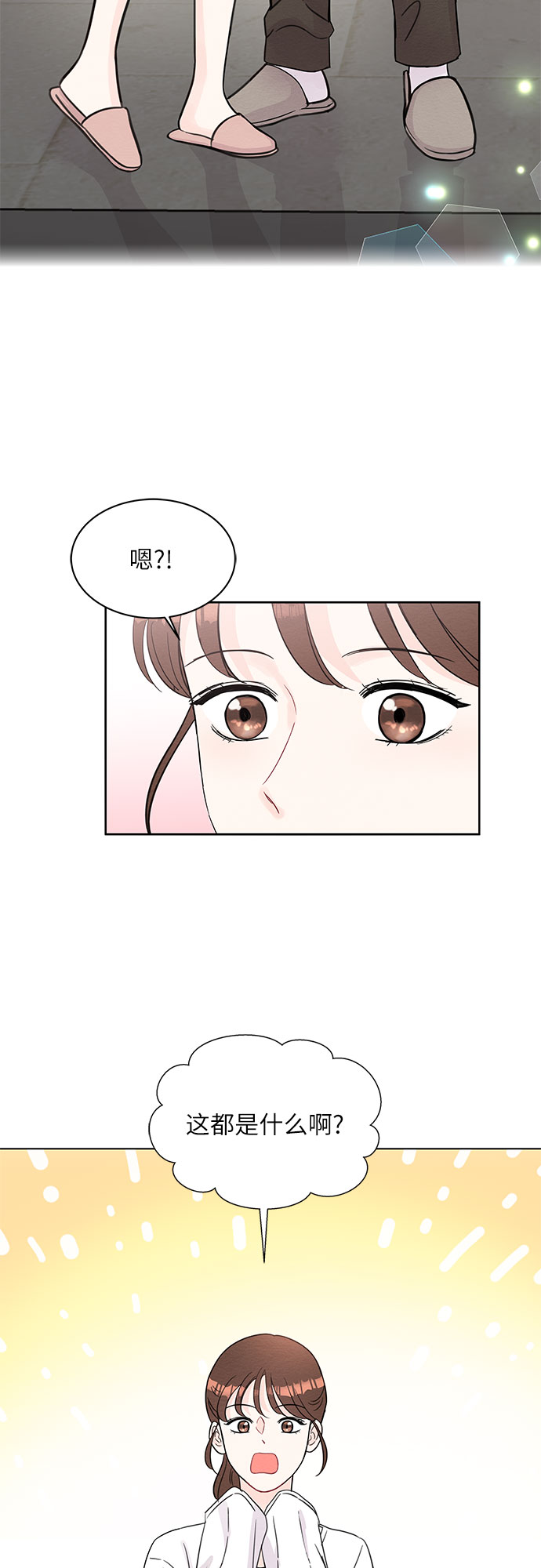 《BOSS的甜蜜诱惑》第64话 第41页