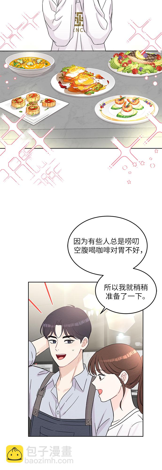 《BOSS的甜蜜诱惑》第64话 第42页