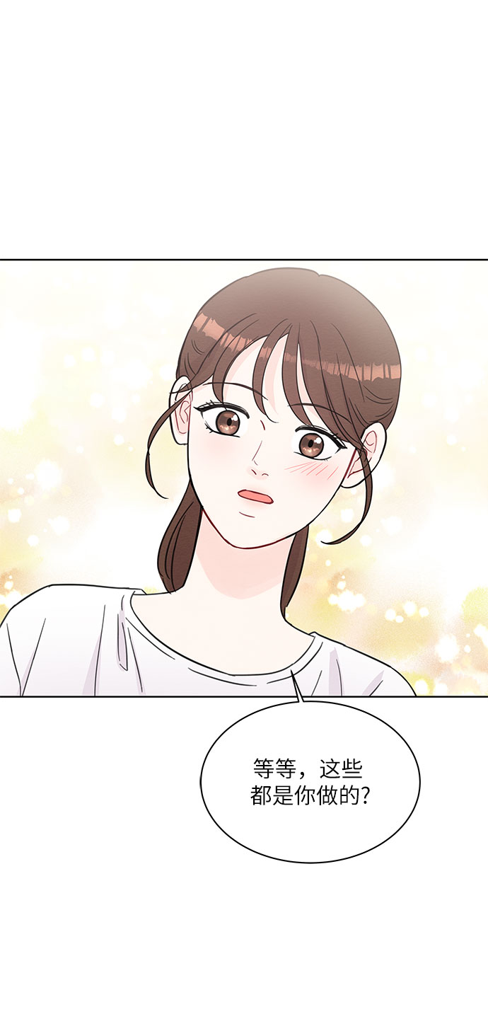 《BOSS的甜蜜诱惑》第64话 第43页