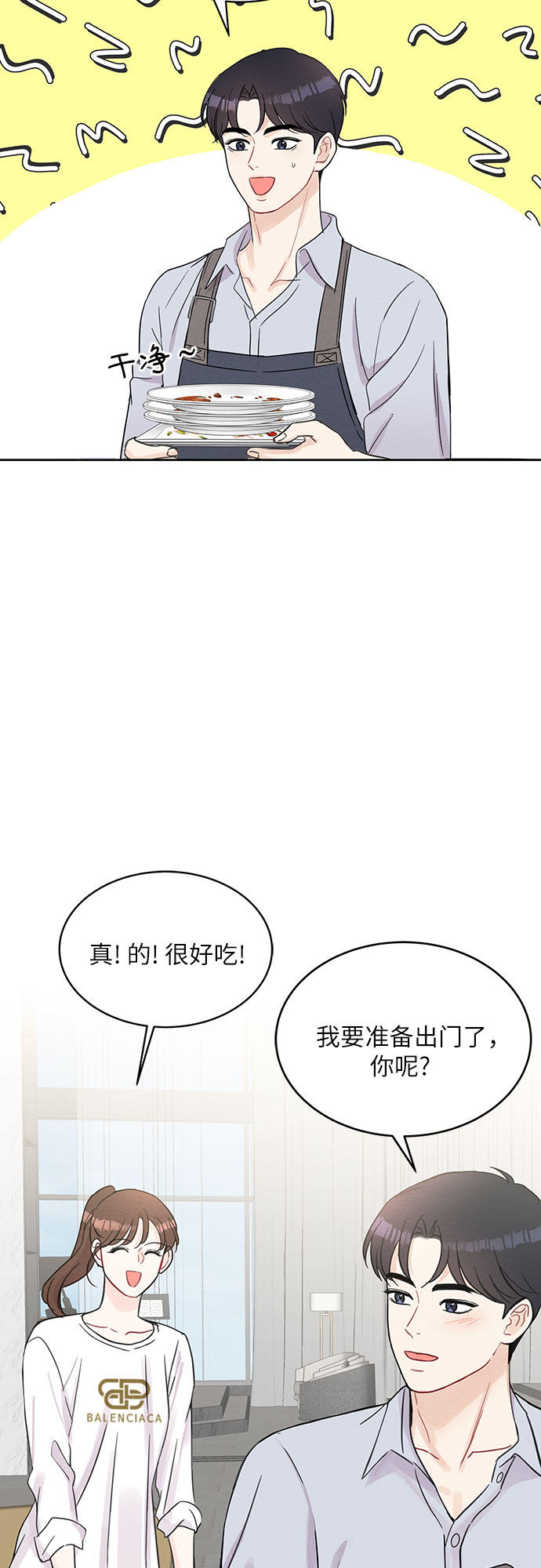 《BOSS的甜蜜诱惑》第64话 第47页