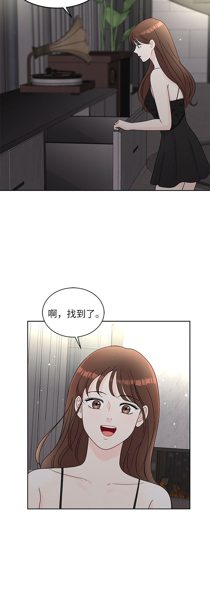 《BOSS的甜蜜诱惑》第64话 第4页