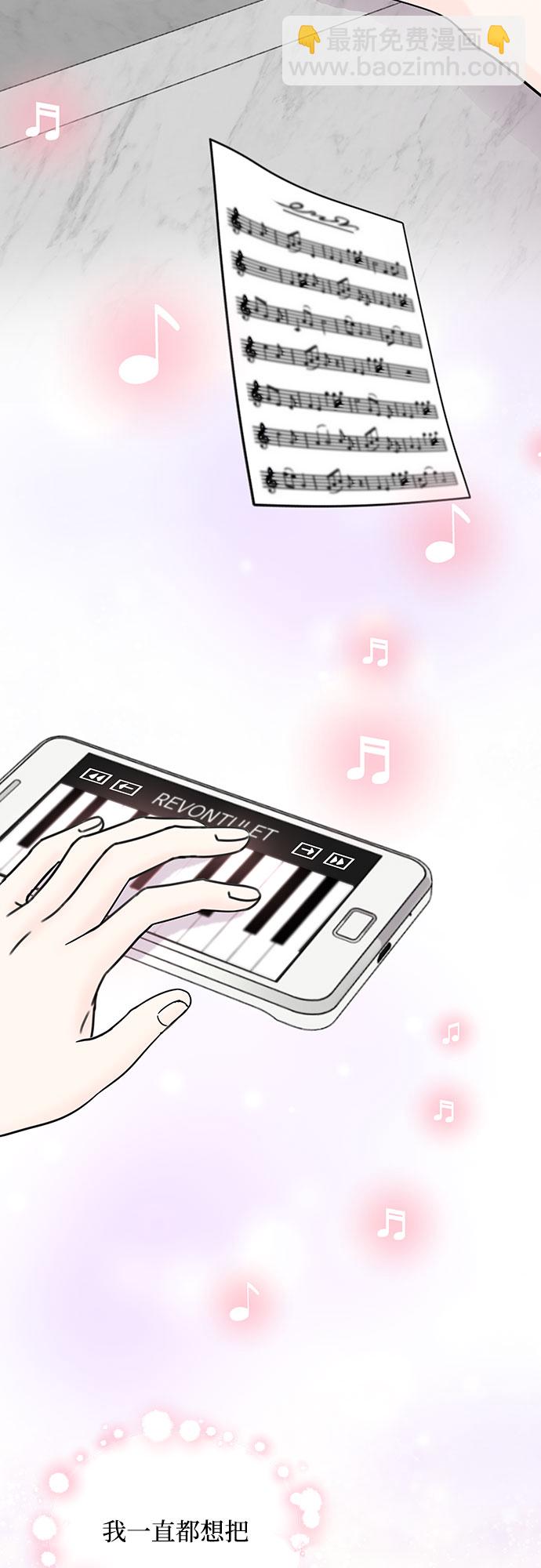 《BOSS的甜蜜诱惑》第64话 第7页
