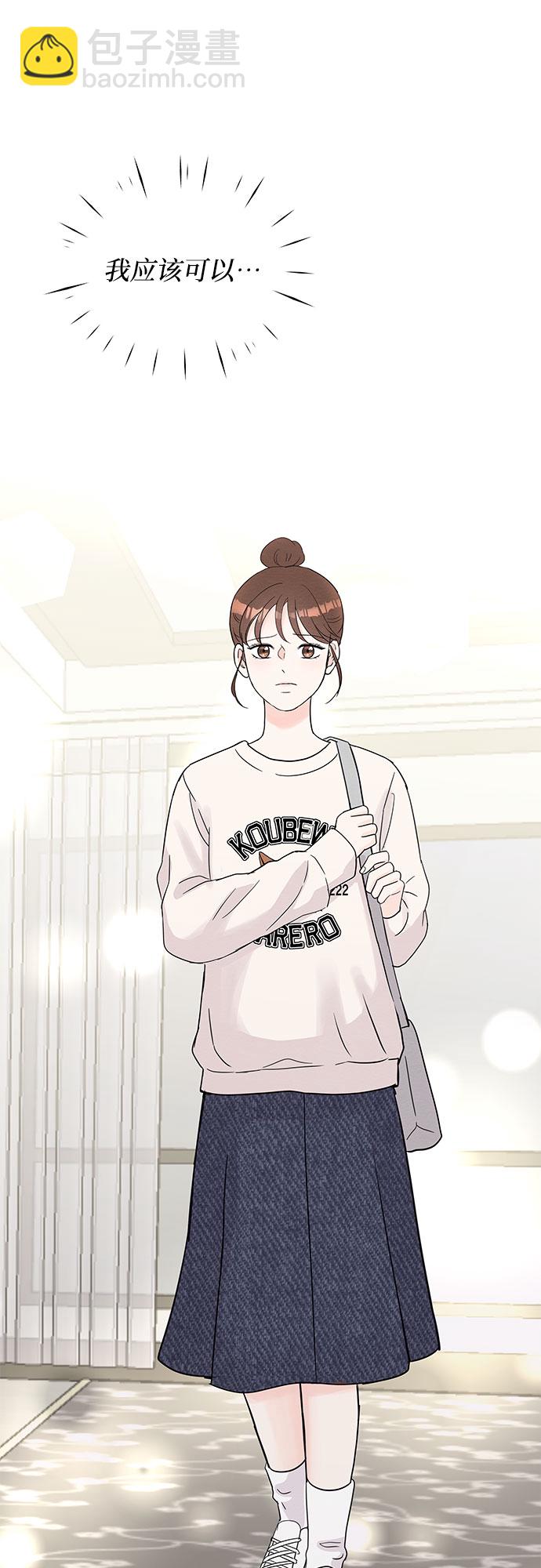 《BOSS的甜蜜诱惑》第63话 第12页