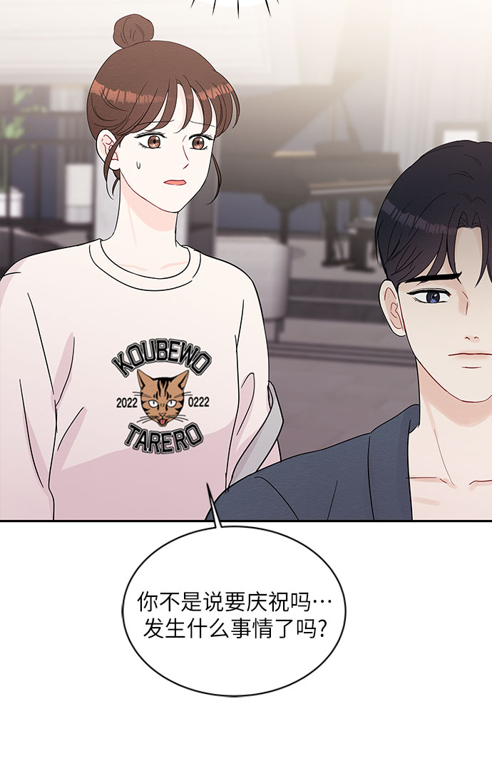 《BOSS的甜蜜诱惑》第63话 第16页