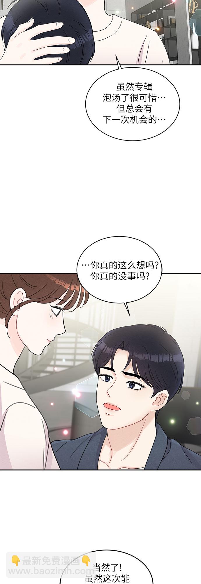 《BOSS的甜蜜诱惑》第63话 第24页
