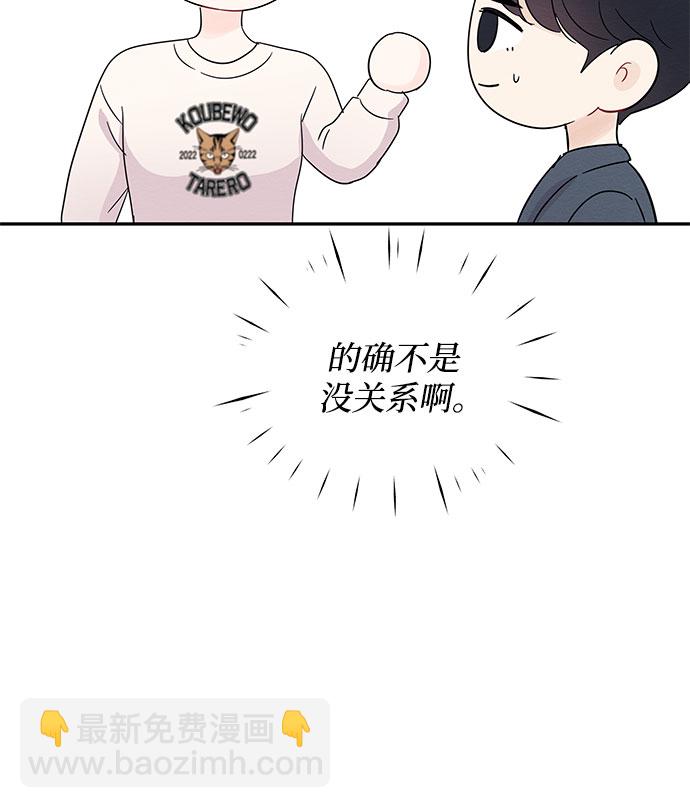 《BOSS的甜蜜诱惑》第63话 第26页