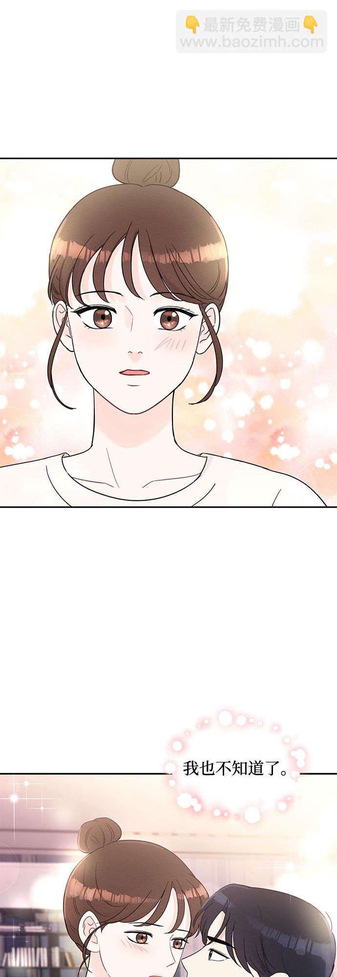 《BOSS的甜蜜诱惑》第63话 第37页