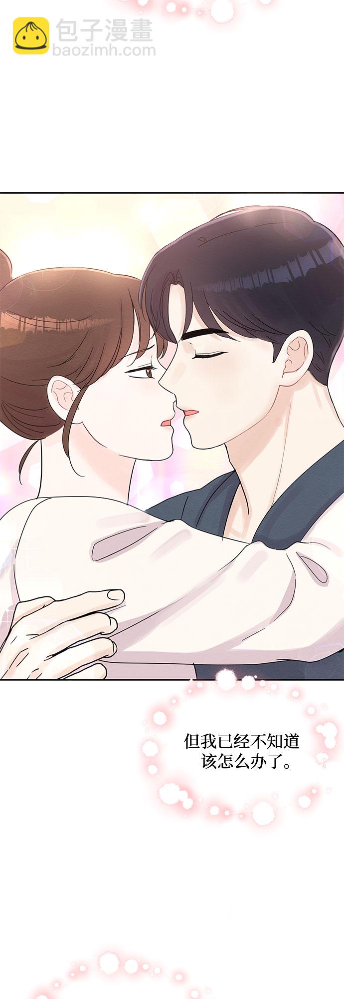 《BOSS的甜蜜诱惑》第63话 第39页