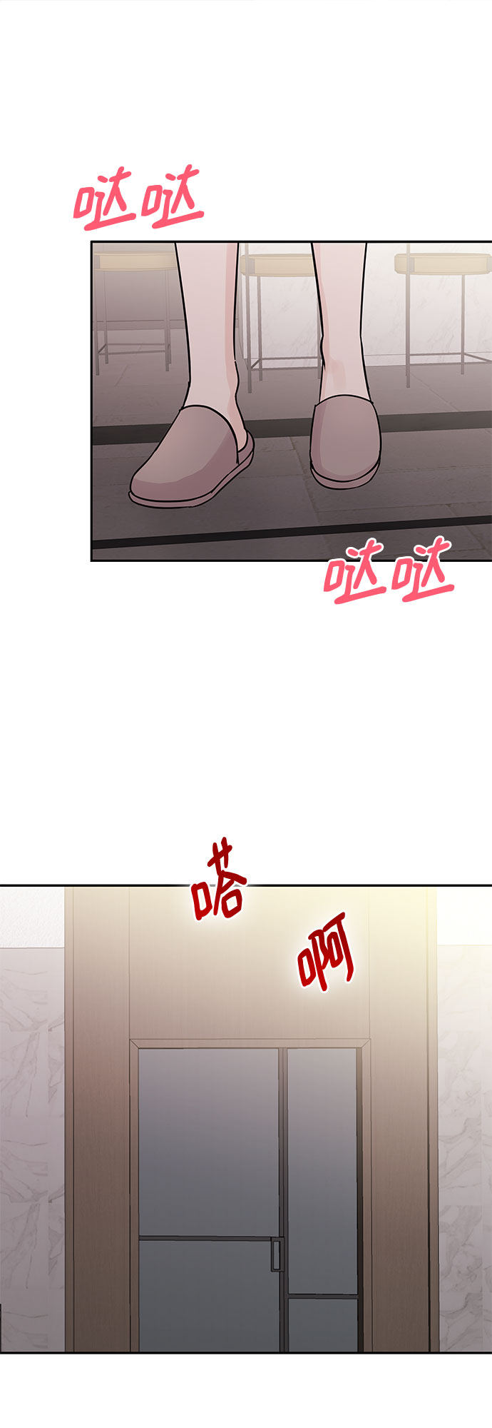 《BOSS的甜蜜诱惑》第63话 第42页