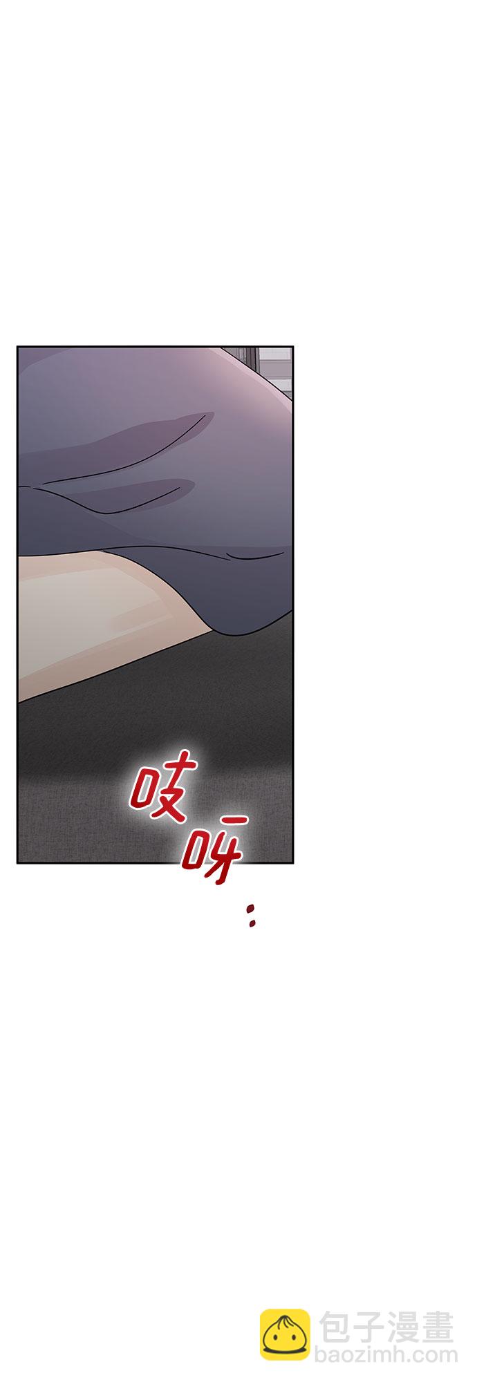 《BOSS的甜蜜诱惑》第63话 第43页