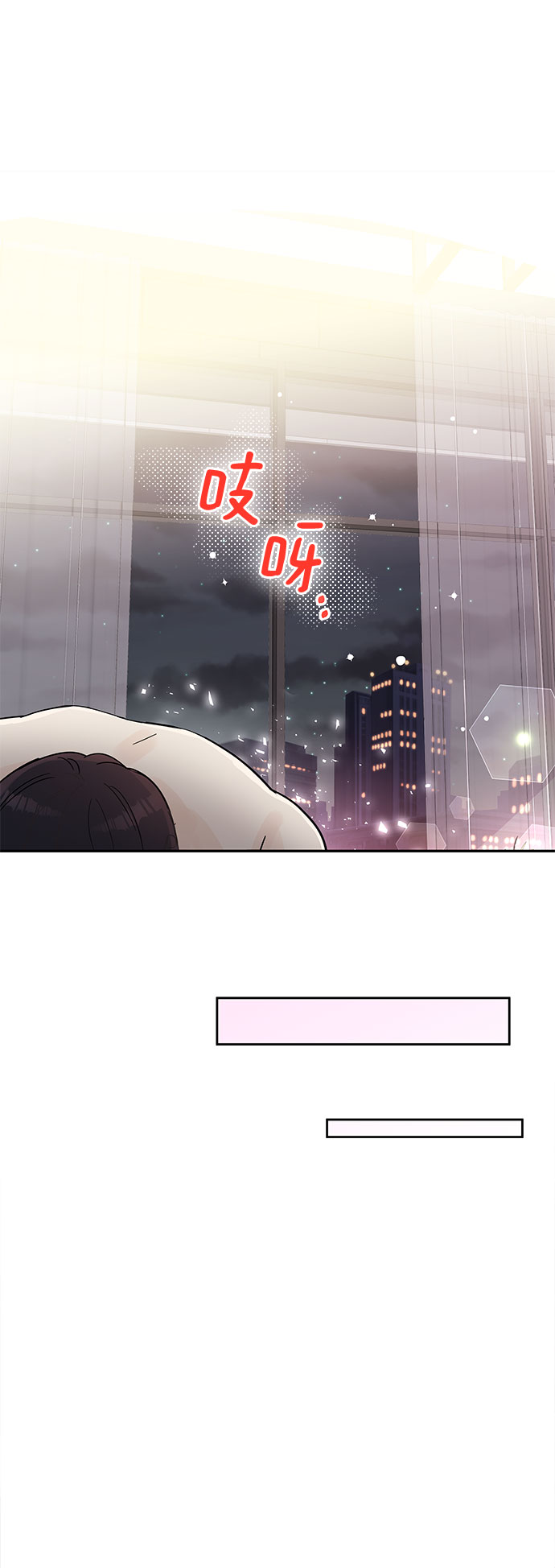 《BOSS的甜蜜诱惑》第63话 第44页