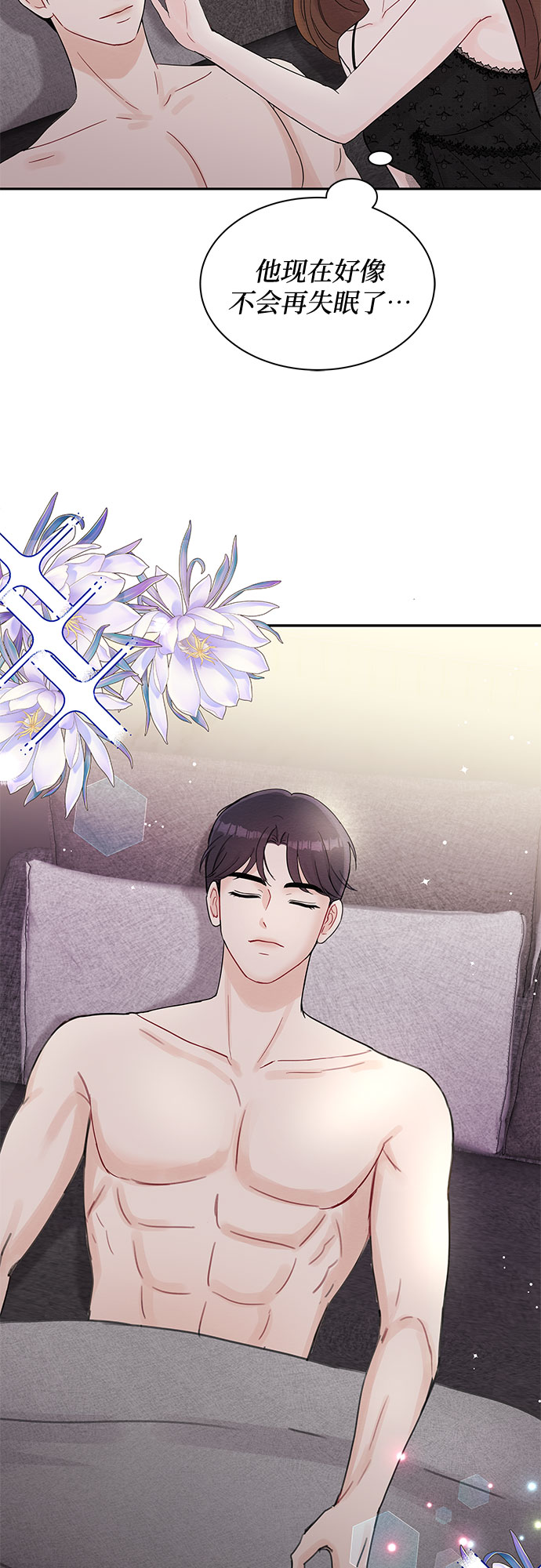 《BOSS的甜蜜诱惑》第63话 第46页