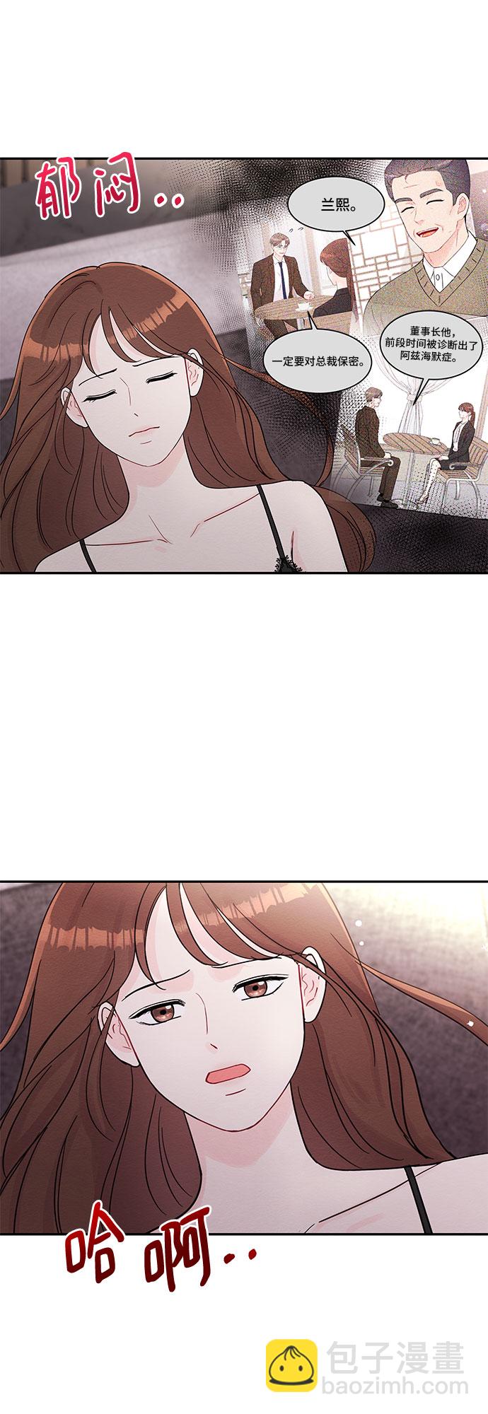 《BOSS的甜蜜诱惑》第63话 第48页