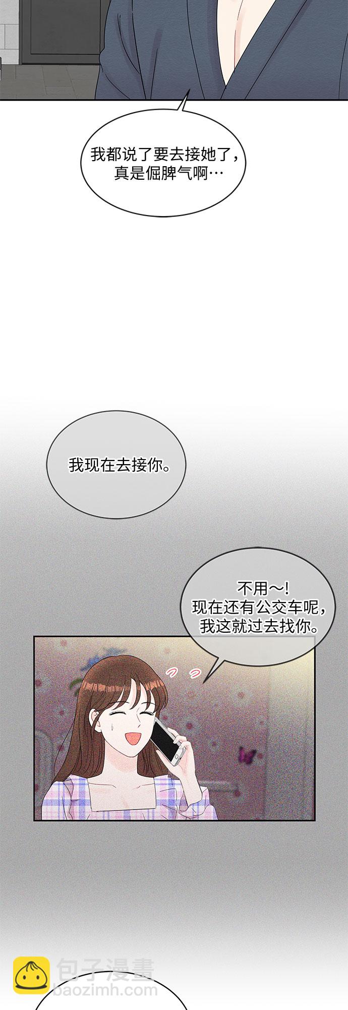 《BOSS的甜蜜诱惑》第63话 第4页