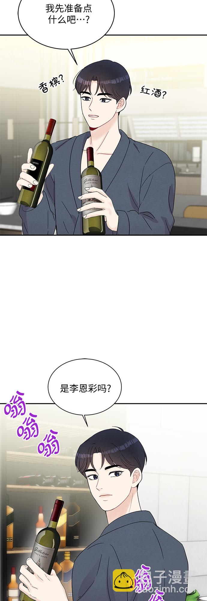 《BOSS的甜蜜诱惑》第63话 第5页