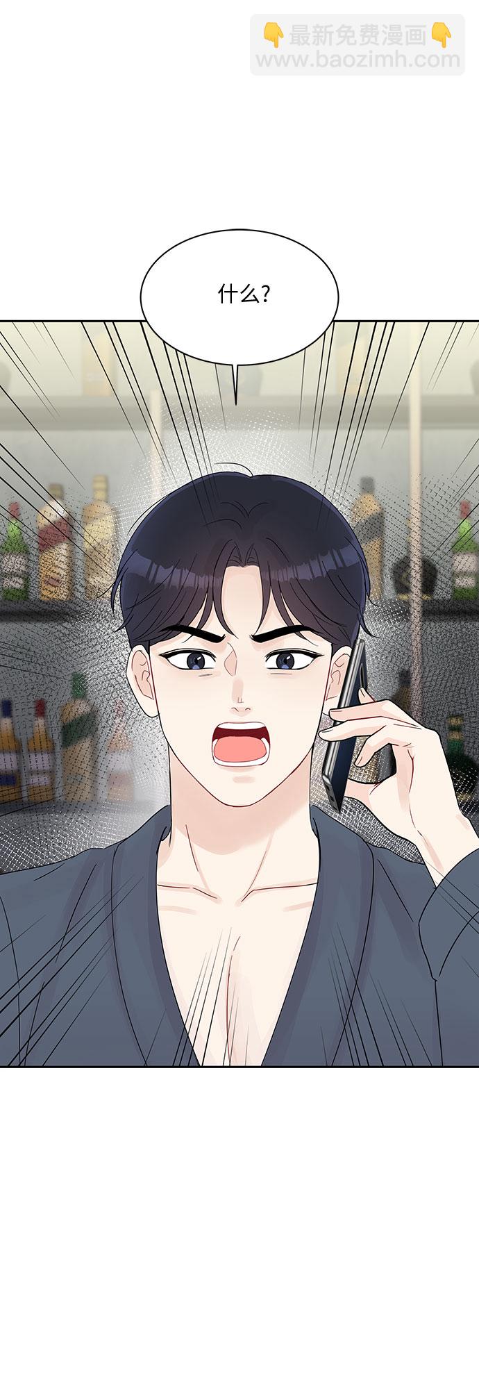 《BOSS的甜蜜诱惑》第63话 第9页