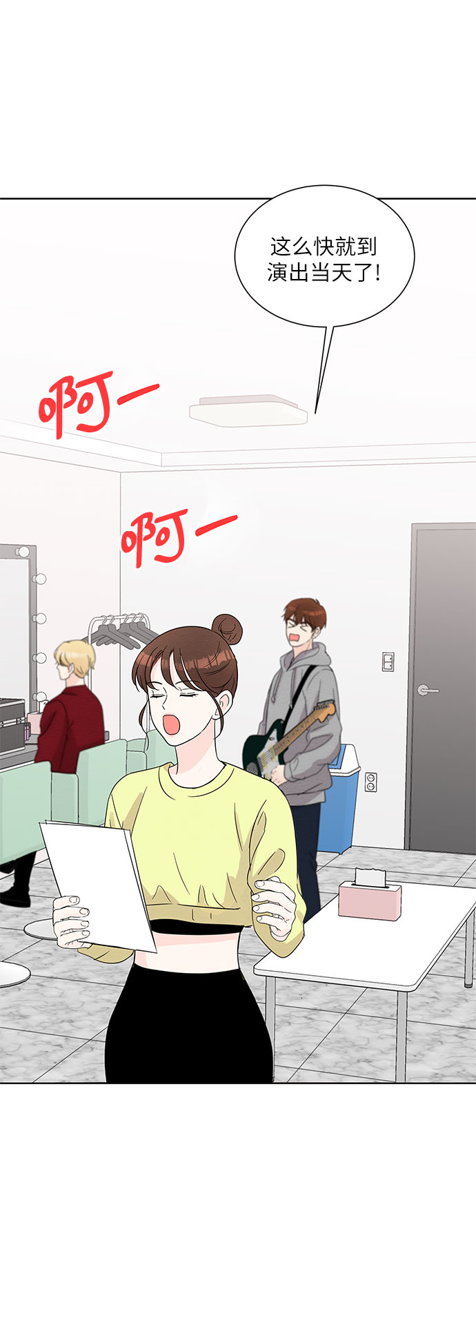 《BOSS的甜蜜诱惑》第66话 第10页