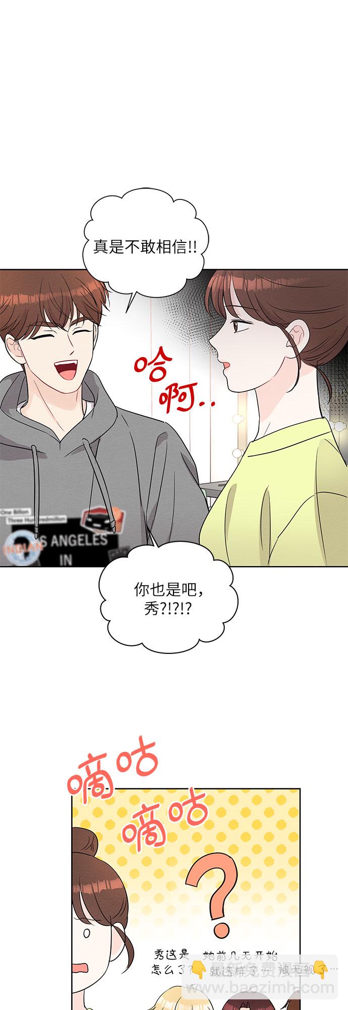 《BOSS的甜蜜诱惑》第66话 第11页