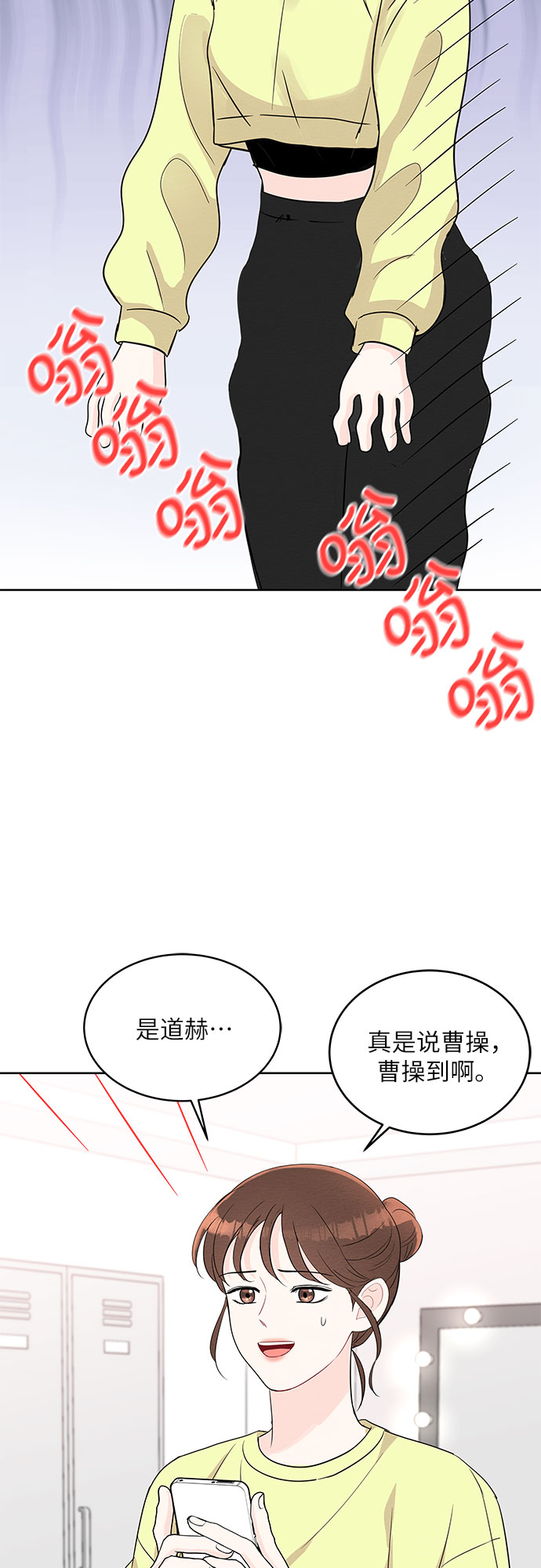 《BOSS的甜蜜诱惑》第66话 第18页