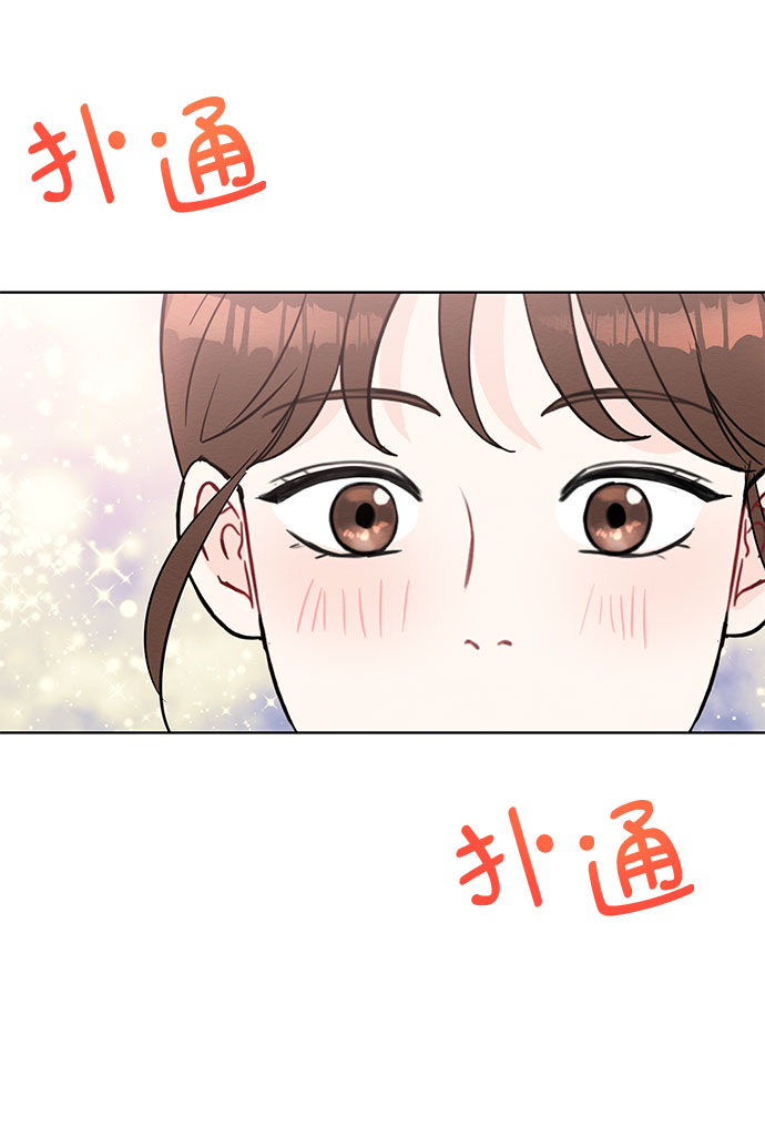 《BOSS的甜蜜诱惑》第66话 第25页