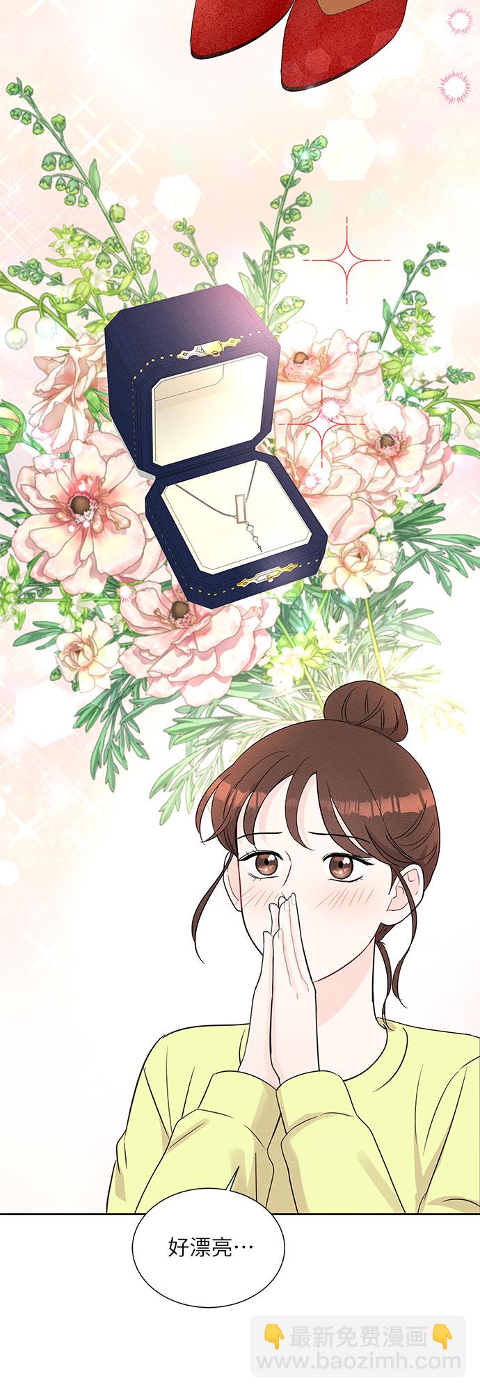 《BOSS的甜蜜诱惑》第66话 第27页